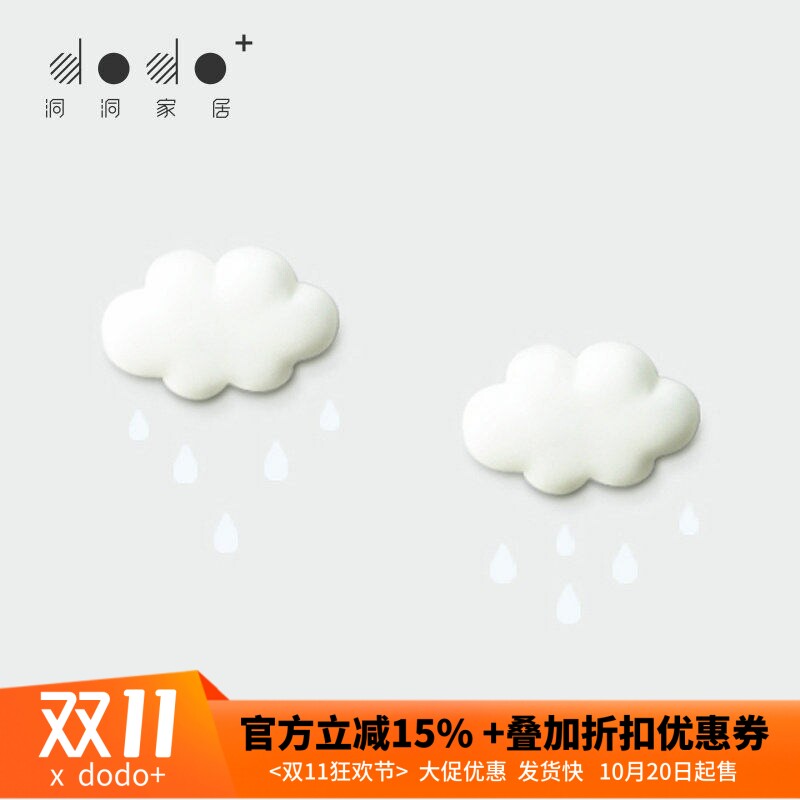 dodo洞洞家居 云朵磁贴装饰磁性贴 DIY洞洞板搭配件 创意冰箱贴