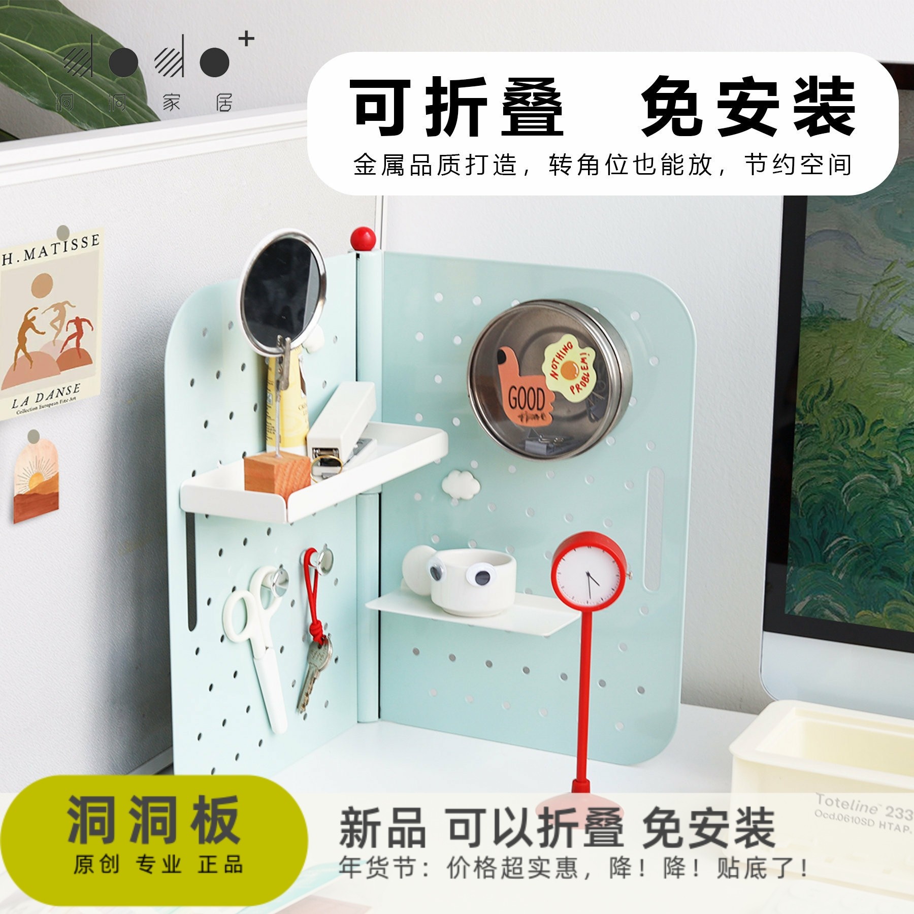 dodo合页洞洞板桌面置物架折叠整理收纳房间客厅多功能展示架金属