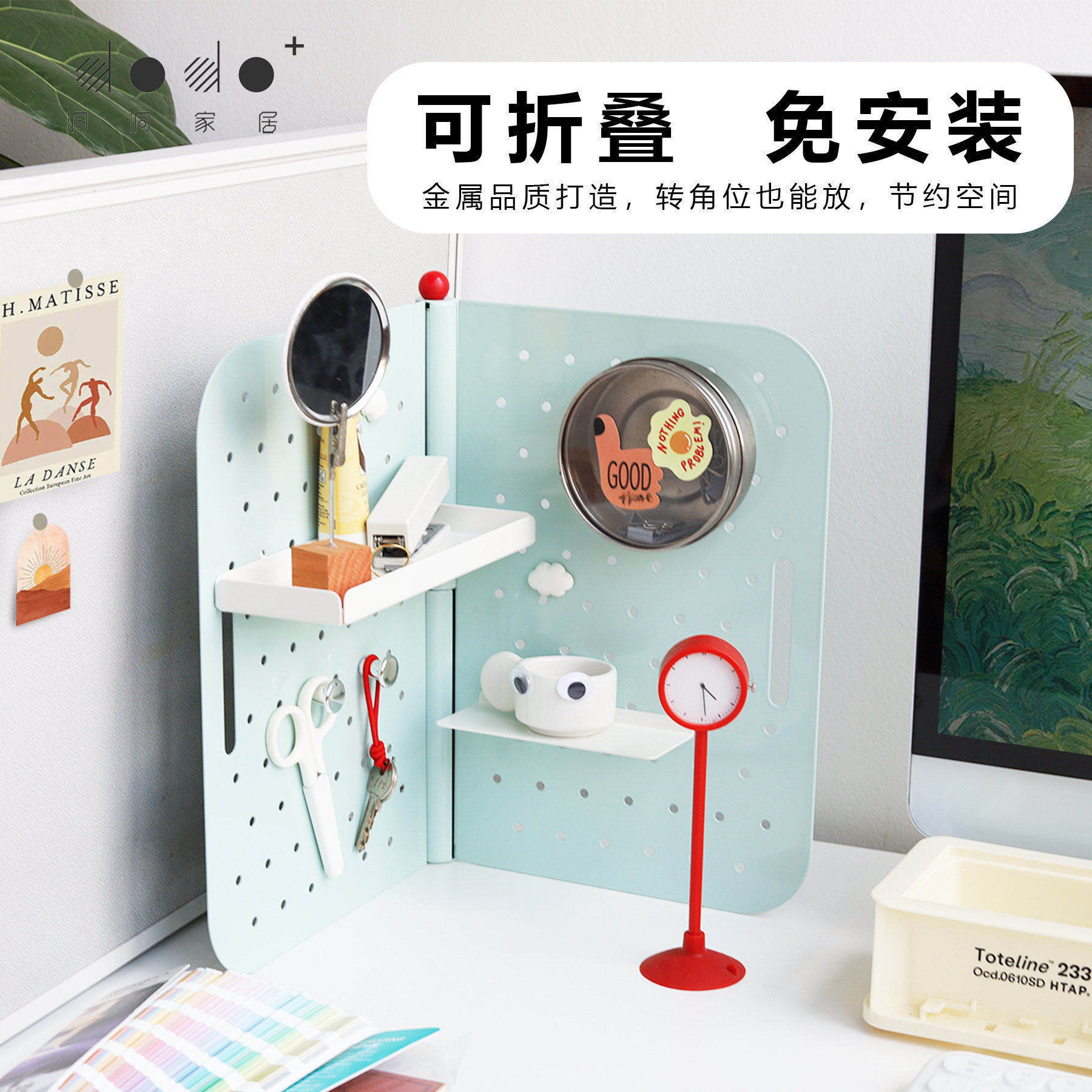 dodo合页洞洞板桌面置物架折叠整理收纳房间客厅多功能展示架金属