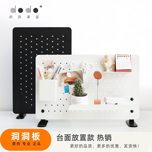 dodo金属洞洞板双面使用特价套装