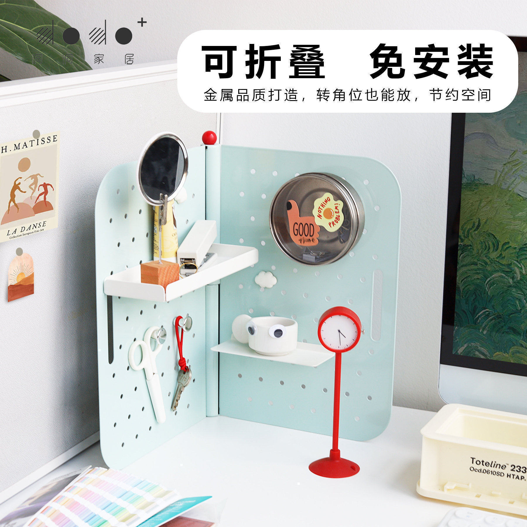dodo合页洞洞板桌面置物架折叠整理收纳房间客厅多功能展示架金属