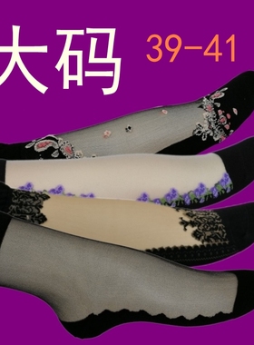 40大码棉底丝袜女短薄款水晶丝韩版39大号大脚41穿带底花纯棉耐磨
