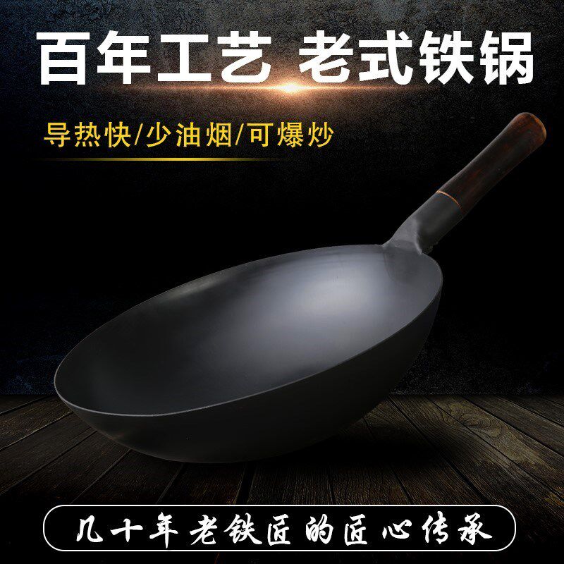 .Pure handwork Shandong old-fashioned Iron pot Zhang qiuzhang Shangqiu Ciuciu household Wok Blacksmithin the Kitchen/Cooking utensils , Cooking utensils , Cookware/Pot/Kettle , Wok  category - from Buy2taobao.com to provide professional Taobao agent buy service