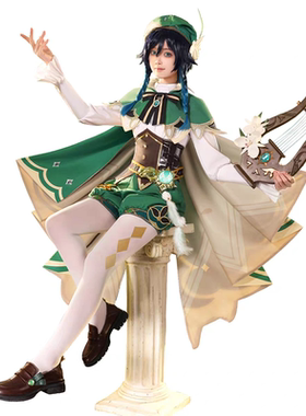 原神cos服风神温迪c服套装