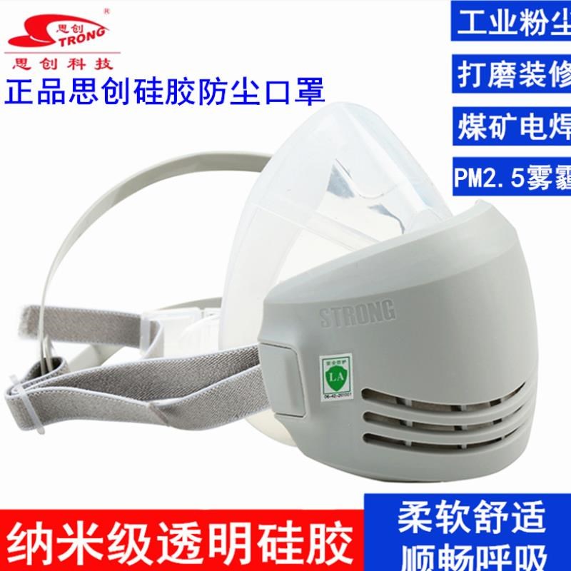 Dust masks Industry Dust ventilation clean Asher polish Electric welder Colliery Think of a silica gel Cover nose and mouthin the Home Daily , Protective Equipment , Masks  category - from Buy2taobao.com to provide professional Taobao agent buy service