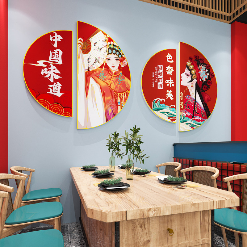 国潮风火锅店墙面装饰网红冒菜烧烤餐饮店背景墙贴中式脸谱挂画3d