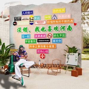 城市名网红打卡背景墙拍照区布置摆件民宿室内户外露营风墙面装饰