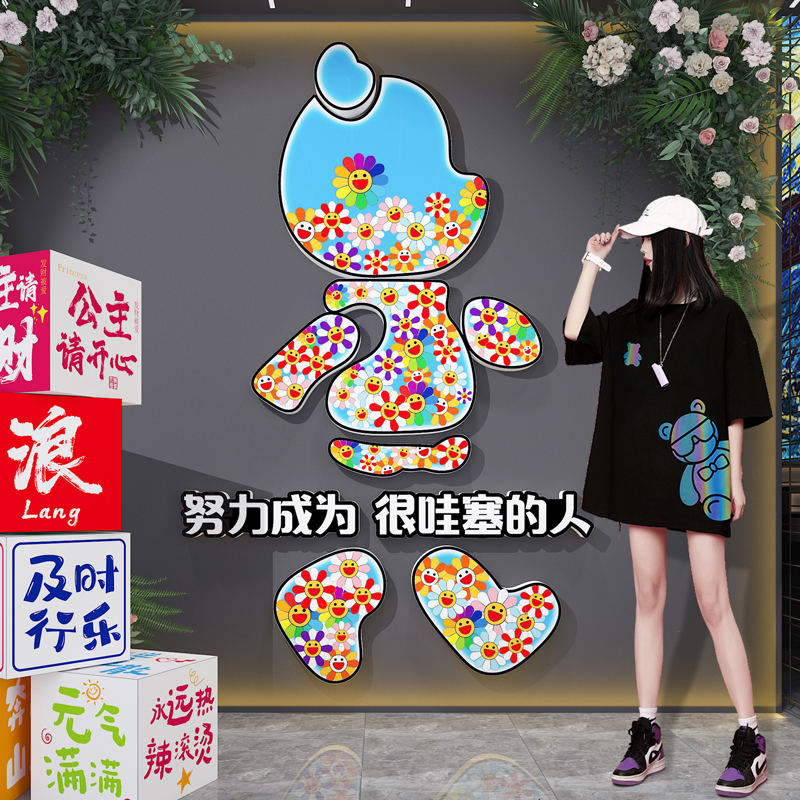 暴力熊墙面装饰品奶茶酒吧餐饮店墙贴画网红打卡墙拍照区布置摆件图片