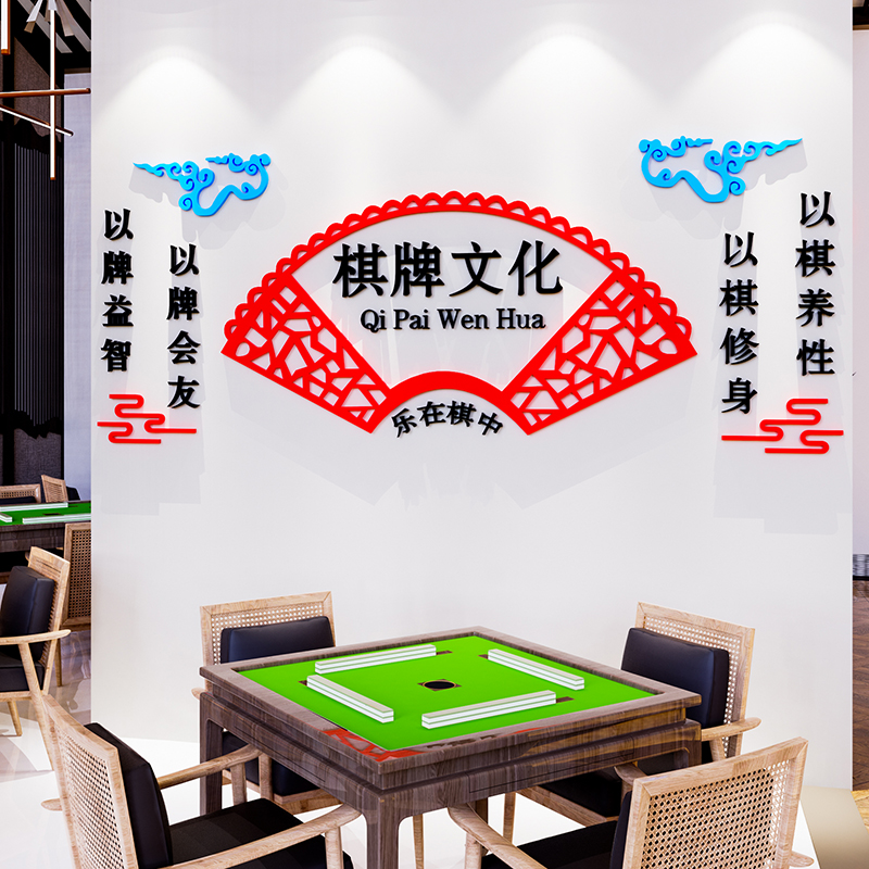 国潮网红棋牌室墙面装饰画贴纸创意麻将馆厅主题文化背景布置用品图片