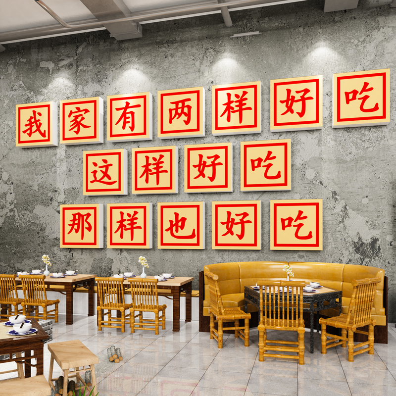烧烤肉店墙面装饰创意火锅餐饮饭店包厢背景布置怀旧市井风墙贴画图片