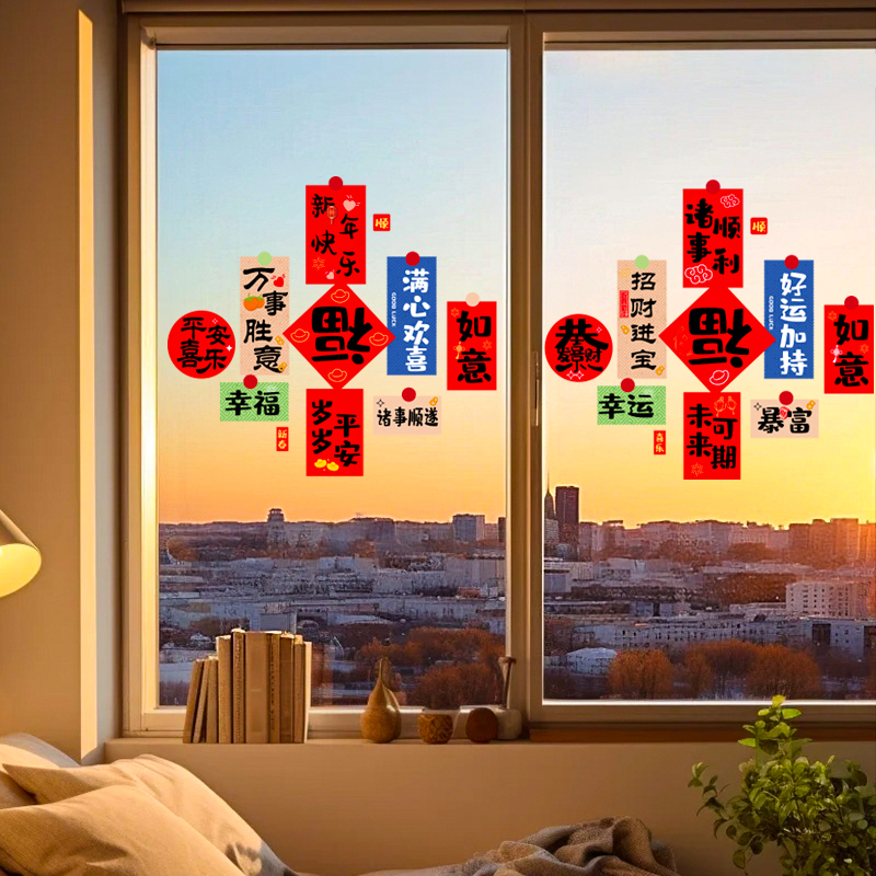 新年氛围布置客厅阳台玻璃门贴