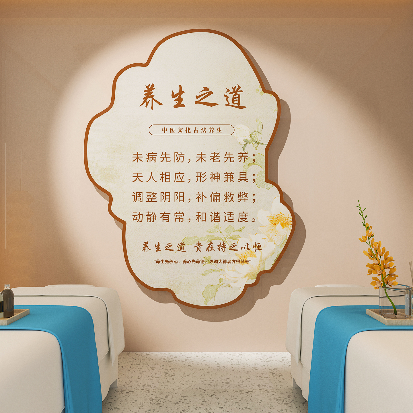 中医养生馆墙面装饰网红理疗店形象背景墙贴高级感美容院氛围布置图片
