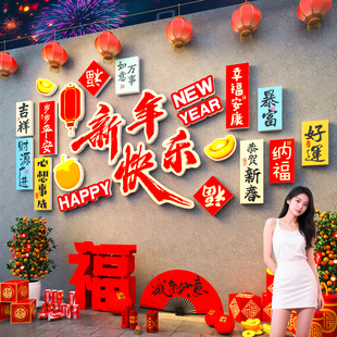 2026贺马新年元旦春节装饰品网红互动打卡拍照区造场背景氛围布置