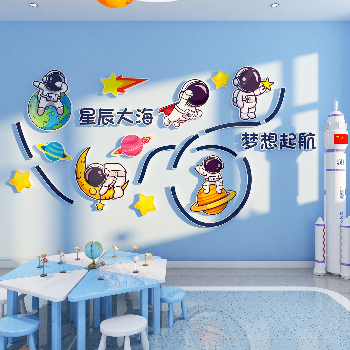 科学技节教室布置装饰宇航员太空主题午托管班文化墙贴幼儿园环创图片