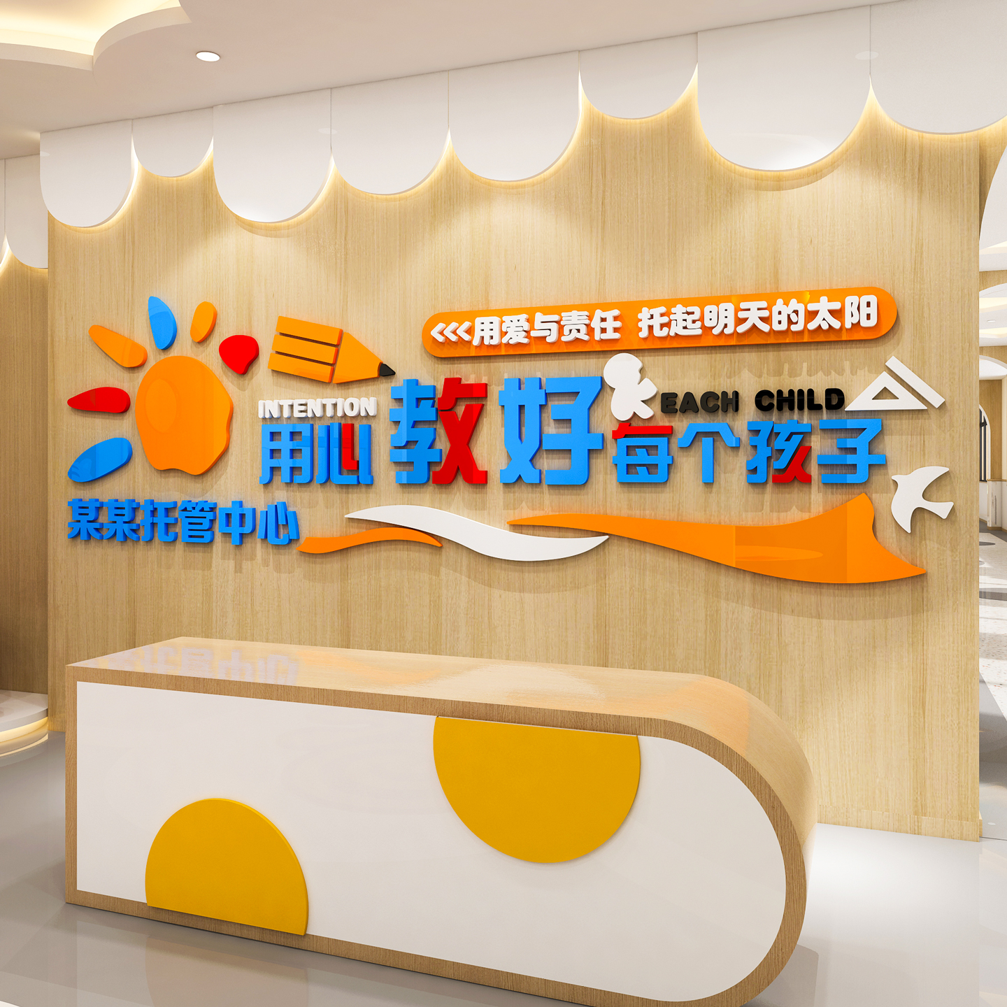 托管班培训机构前台楼梯走廊背景形象墙面装饰教室布置幼儿园环创图片