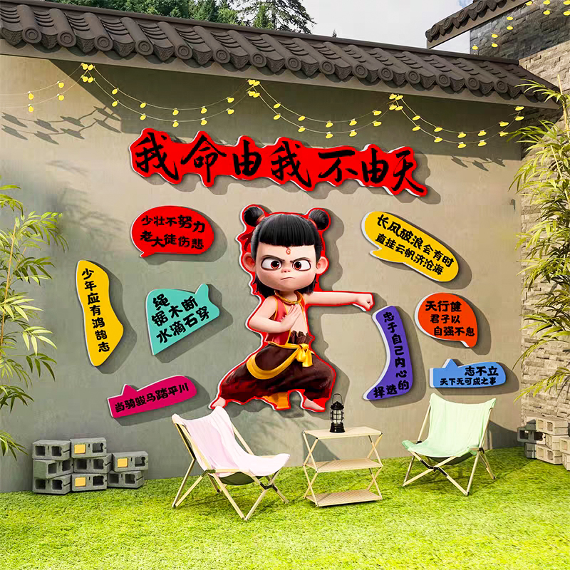 哪吒主题餐饮店铺背景墙面装饰品