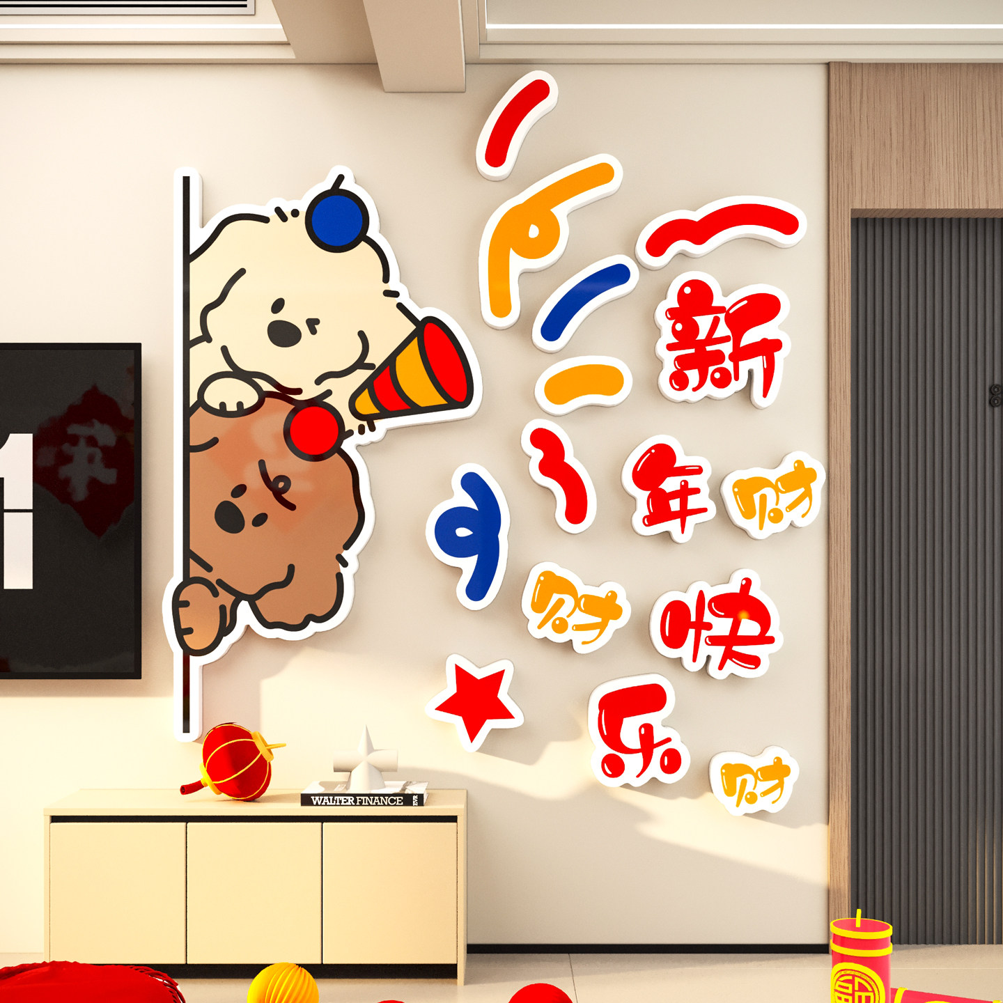 2026过新年春节氛围布置客厅玄关电视背景墙面装饰品线条小狗贴画,家居饰品,软装墙贴,淘宝优惠券,粉丝福利购,淘宝优惠卷