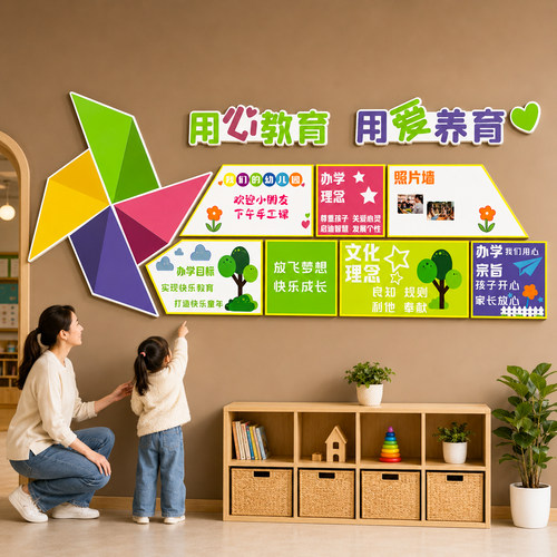 午托幼儿园环创墙面装饰立体墙贴