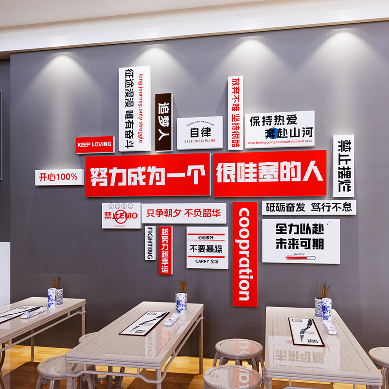 班级布置教室装饰高三中小学生激励志标语文化墙贴纸画幼儿园环创图片