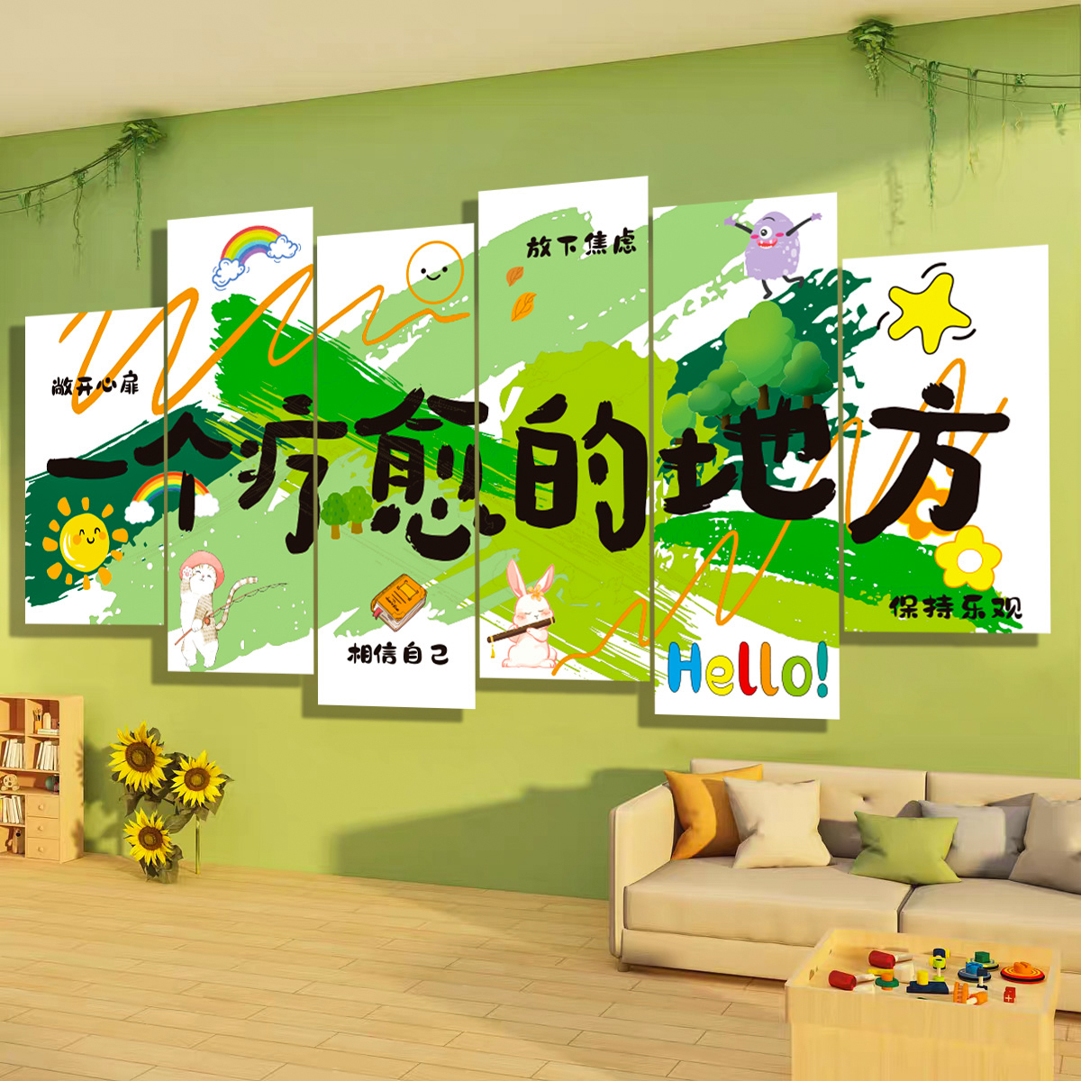 【心理咨询室墙贴】疗愈文化布置