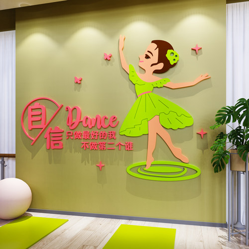 儿童舞蹈训练培训机构教室文化墙
