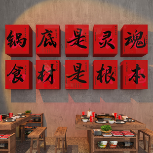网红打卡市井风墙面装饰创意火锅烧烤餐饮店氛围布置创意标语海报