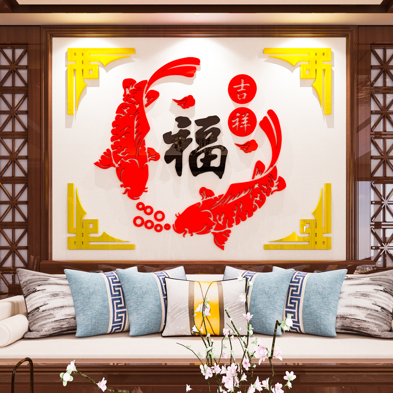 2025新年春节福鱼墙贴画3d立体餐客厅沙发电视背景墙壁装饰画自粘图片