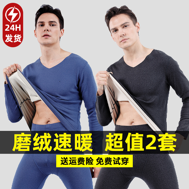 男磨绒秋衣秋裤无痕发热套装