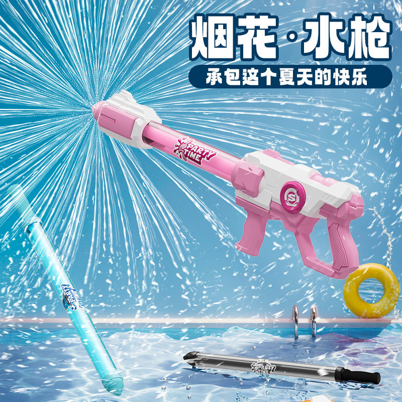 网红烟花水枪抽拉式大容量儿童水枪泼水节漂流拍照道具氛围感玩具