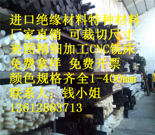 130 1200尺寸 100 600 进口黑色POM板厚度 200MM整版 160 110 150
