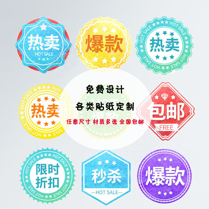微信二维码贴纸定做不干胶标贴微商透明商标logo标签定制广告印刷