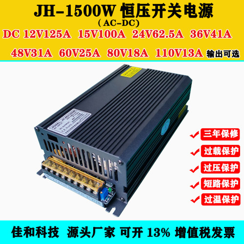 36V稳压电源开关电源48V1500W