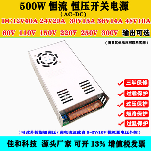 500W可调电压电流电源 220V 交流转直流0 12V24V36V48V60V72V110V