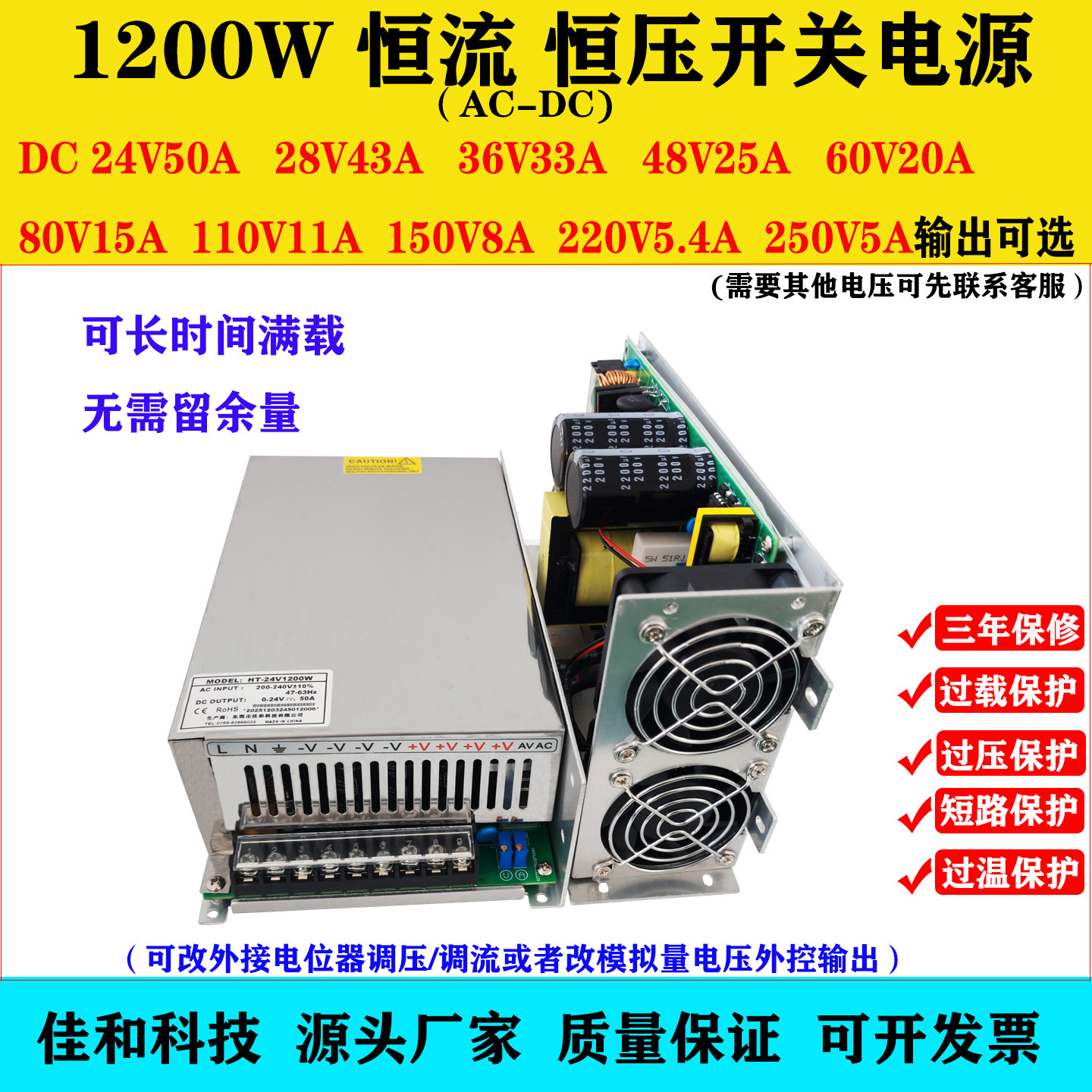 220V转直流48V25A 24V50A 36V33A 28V42A 60V20A1200W足功率电源