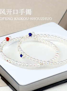 【流云府】国风开口珍珠手镯baby珍珠青金石红玛瑙石纯银隔珠手镯