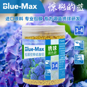 绣球无尽夏奥绿进口Blue Max爱倍施包膜控释硫酸铝酸性颗粒调蓝剂