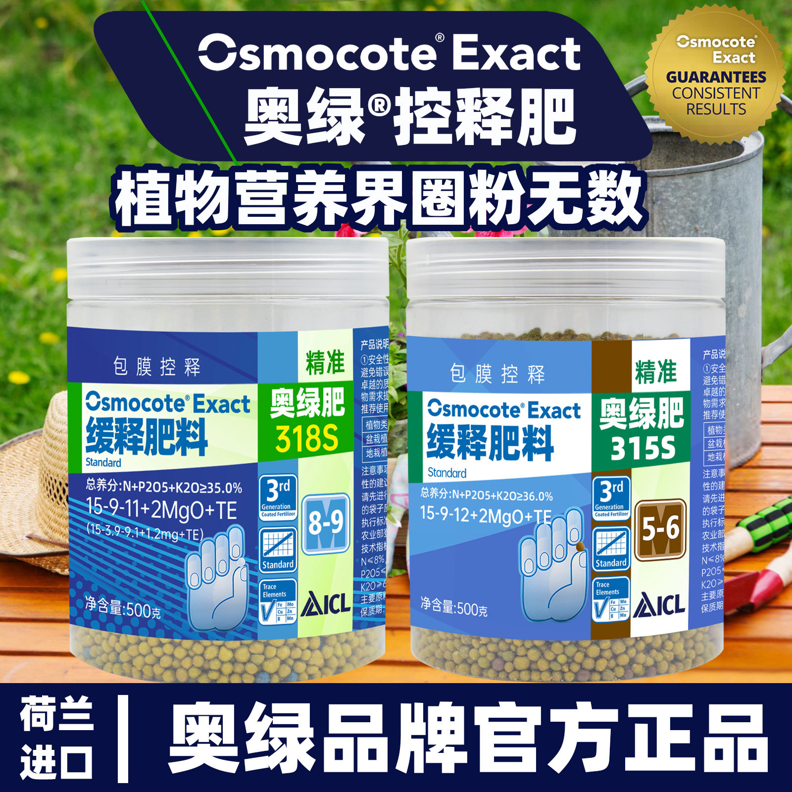 奥绿肥1号5号月季多肉君子兰花盆栽进口通用型长效控释肥缓释花肥