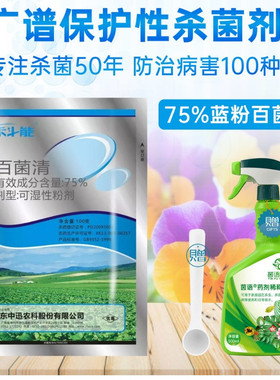 中迅 PD20093003 杀菌剂 XK13-003-01243 江西农化有限公司