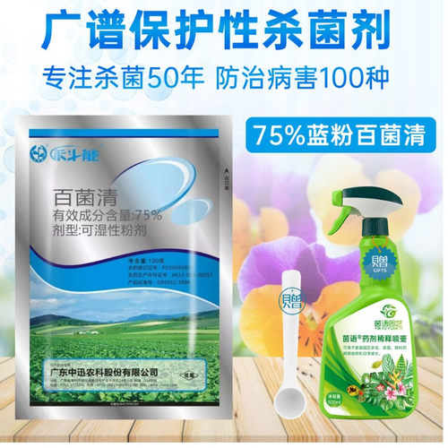 中迅 PD20093003 杀菌剂 XK13-003-01243 江西农化有限公司 - 封面