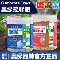 奥绿肥1号月季专用318a2进口长效