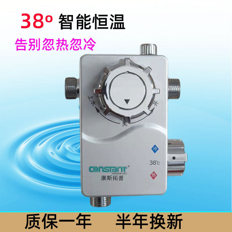 康斯拓普恒温阀太阳能热水器专用浴缸龙头/淋浴龙头