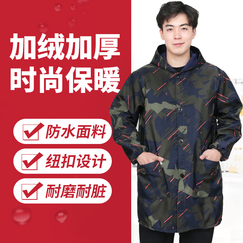 加绒罩衣冬季长袖工作服防油围裙