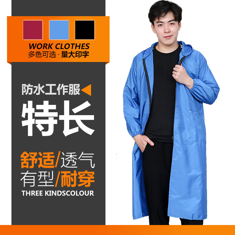 特长加长男女士罩衣工作服拉链长袖围裙防水防油大人家用加绒外套,家庭/个人清洁工具,围裙,淘宝优惠券,粉丝福利购,淘宝优惠卷