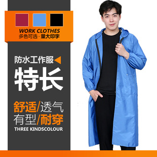 特长加长男女士罩衣工作服拉链长袖 围裙防水防油大人家用加绒外套