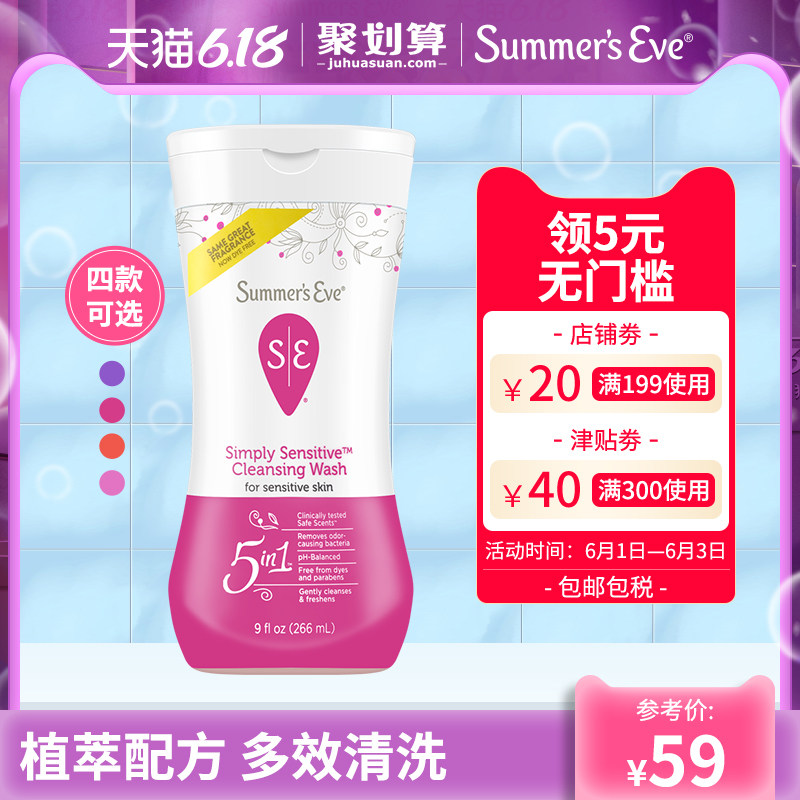 夏依Eve女性私处护理洗液男女私密清洗液妇科外阴杀菌止痒去异味