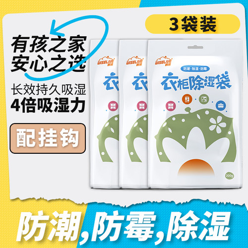 两用除湿吸湿防潮神器吸潮