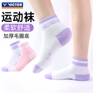 加厚毛巾底运动吸汗中筒袜威克多SK9410 victor胜利羽毛球袜男女款