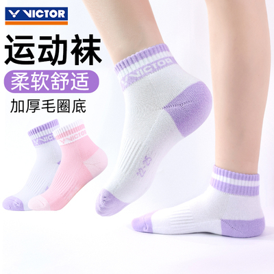 victor胜利羽毛球袜男女款加厚毛巾底运动吸汗中筒袜威克多SK9410