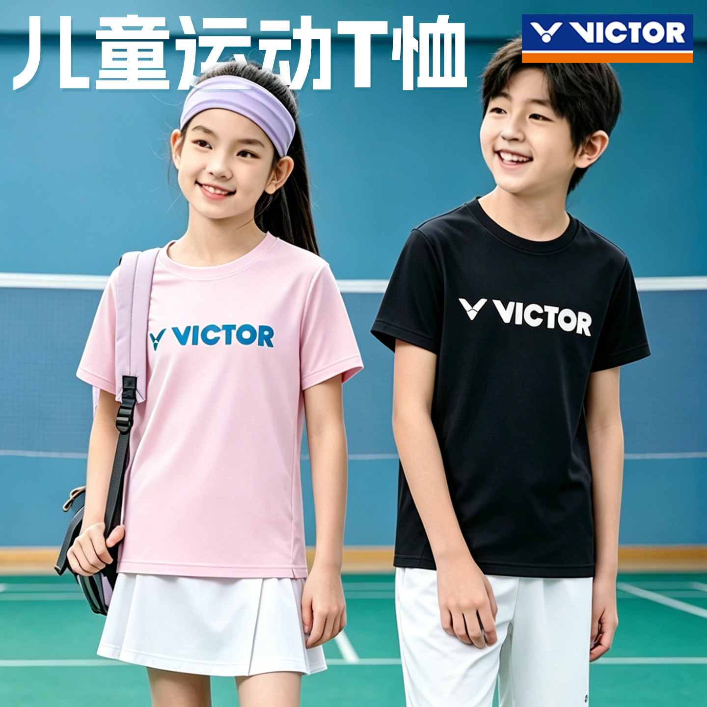 VICTOR胜利羽毛球服2024新款威克多运动短袖儿童青少年T-42050图片