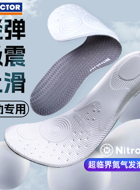 新款正品victor威克多胜利专业级羽毛球氮气发泡运动鞋垫VT-XDNL